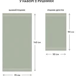 Набір махрових рушників Sonex для ванної 50x90 см + 70x140 см Altea Евкаліпт (SO102511) - мініатюра 14