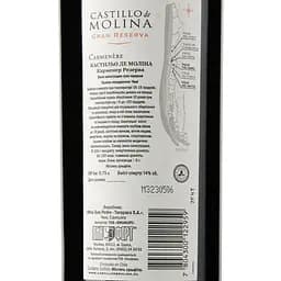 Вино Castillo de Molina Carmenere, червоне, сухе, 11,5-14%, 0,75 л - мініатюра 3