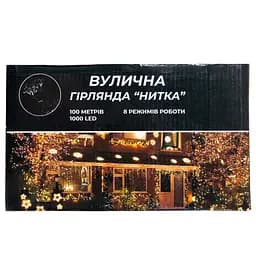 Новорічна гірлянда Різдвяна фея вулична GarlandoPro 100 м 1000 LED гірлянда на вулицю 8 режимів роботи білий провід Жовтий CF1000L100MWY - мініатюра 6