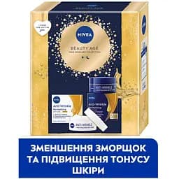 Уцінка. Набір жіночий Nivea Beauty Age 2024: Денний крем проти зморщок + ревіталізація 50 мл + Нічний крем 50 мл - мініатюра 2