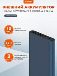 Зовнішній акумулятор Xiaomi Mi3 Power Bank 10000mAh 22.5W PB100DZM - мініатюра 6