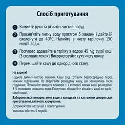 Молочна каша Gerber Мультизлакова 240 г - мініатюра 4