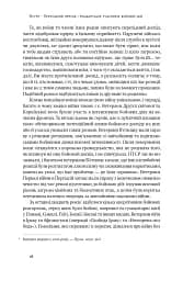 Одного разу воїн — воїн назавжди - мініатюра 16