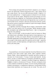 Коні і люди - Шервуд Андерсон - мініатюра 7