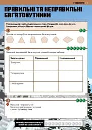MINECRAFT Математика. Офіційний посібник. 9-10 років - мініатюра 8