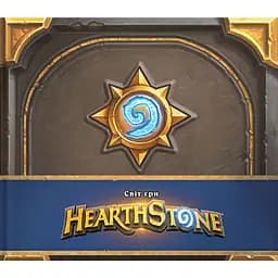 Артбук Мир игры Hearthstone