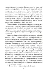 Місто. Невеличка драма. Остап Шаптала. Повість без назви - Валер'ян Підмогильний - мініатюра 9