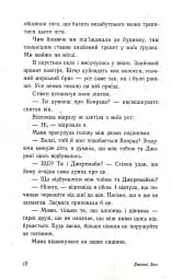 Цього літа я стала вродливою - мініатюра 5
