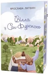 Вілла у Сан-Фурсиско - мініатюра 2