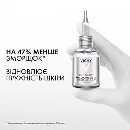 Антивікова сироватка з гіалуроновою кислотою Vichy Liftactiv Supreme HA Epidermic Filler для скорочення зморшок та відновлення пружності шкіри 30 мл (MB271100) - мініатюра 3