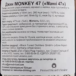 Джин Monkey 47 Schwarzwald 47% 0.5 л - мініатюра 3