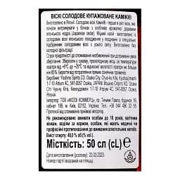 Віскі Kamiki Original Blend Malt Whiskey 48% 0.5 л + склянка - мініатюра 4