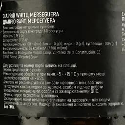 Вино Diapiro Pinoso, біле, сухе, 0.75 л - мініатюра 4