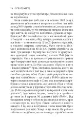 De profundis. Балада Редінзької тюрми - мініатюра 12