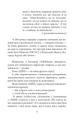 Їхні хлопчики. Розповіді військовополонених росіян - мініатюра 6