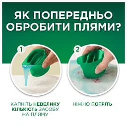 Гель для прання Ariel Color 4.5 л - мініатюра 5
