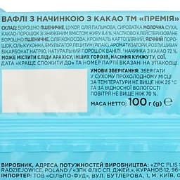 Вафлі Премія з какао 100 г (877755) - мініатюра 3