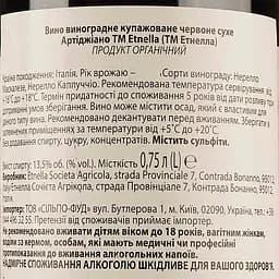 Вино Etnella Artigiano Etna Rosso 2020 IGT, червоне, сухе, 13,5%, 1 л (890108) - мініатюра 3