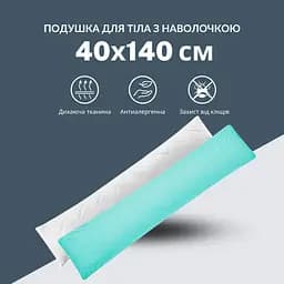 Подушка Ideia Nordic Comfort з наволочкою 40х140 см (8-35551*001) - мініатюра 7