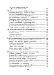 Українська мова та читання. 2 клас. Позакласне читання. Барвисте коромисло. Хрестоматія - мініатюра 4