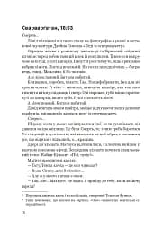 Ні живі, ні мертві - мініатюра 9