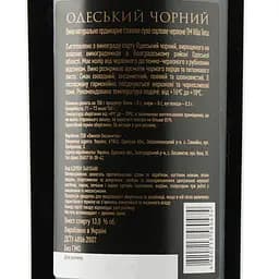 Вино Villa Tinta Odessa Black VIP, червоне, сухе, 12%, 0,75 л (8000019113201) - мініатюра 3
