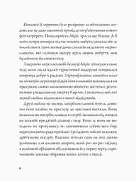 Англійський детектив: Дама зникає - Вайт Етель Ліна (Z102014У) - мініатюра 6