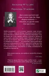 Корона опівночі - Сара Дж. Маас - мініатюра 2