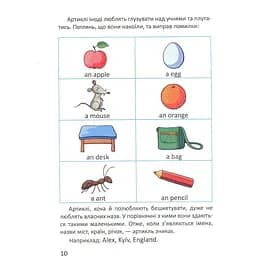 Дитяча книга Талант Завтра до школи Цікава англійська граматика. Level 1 - Архипова О. Д. та Дубро В. В. (9789669353214) - мініатюра 3