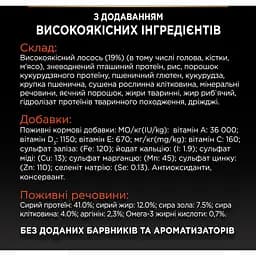Сухий корм для дорослих стерилізованих котів Purina Pro Plan Sterilised Adult 1+ Vital Functions з лососем 1.5 кг (12370357) - мініатюра 7