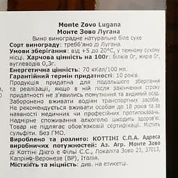 Вино Monte Zovo Lugana, біле, сухе, 13,5%, 0,75 л - мініатюра 4