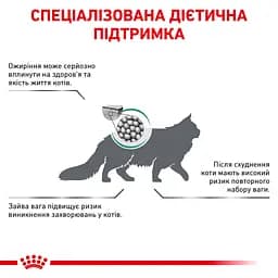 Сухий корм для дорослих кішок із надмірною вагою Royal Canin Satiety Weight Management, 3,5 кг (39430351) - мініатюра 6