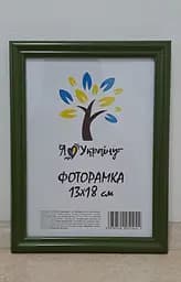 Фоторамка 13х18, зелена, 1515-011-157 б/з, Скло + Картон