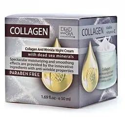 Нічний крем проти зморшок Dead Sea Collection з колагеном та мінералами Мертвого моря, 50 мл