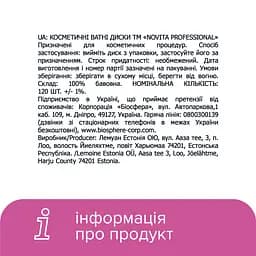 Ватні косметичні диски Novita Professional 120 шт. - мініатюра 6