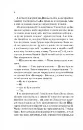 Теоретично це кохання - мініатюра 14