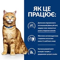 Сухий корм Hill's Prescription Diet c/d для котів для догляду за сечовидільною системою з куркою 0.4 кг - мініатюра 7