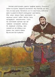 Залізний вовк - мініатюра 3