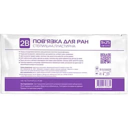 Пов'язка пластирна 2В стерильна 25х9 см 1 шт.
