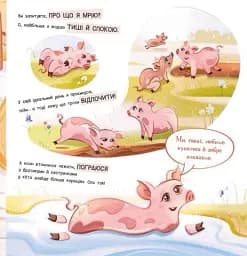 Лев у цирку не сміється. Історії хвостатих з неволі - мініатюра 6