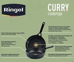 Сковорода Ringel Curry глибока 26 см кований алюміній для індукції (RG-1120-26) - мініатюра 4