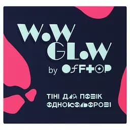 Тіні для повік Offtop Wow Glow, тон 04 (889591) - мініатюра 2