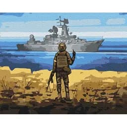 Картина по номерам Brushme Направление для корабля ©Boris Groh 40x50 см