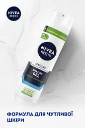 Гель для гоління NIVEA MEN для чутливої шкіри 200 мл - мініатюра 6