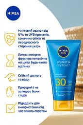 Сонцезахисний крем-гель NIVEA Sun Захист та сухий дотик SPF 30 175 мл - мініатюра 4