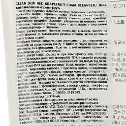 Пінка для вмивання Tony Moly Clean Red Grapefruit Foam Cleanser Грейпфрут 180 мл - мініатюра 3