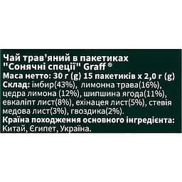 Чай трав'яний Graff Сонячні прянощі Sunny spices 30 г (15 шт. по 2 г) - мініатюра 6