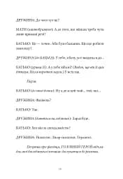 Три по п'ять - мініатюра 13