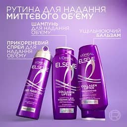 Шампунь L'Oreal Paris Elseve Collagen Lifter для надання об'єму тонкому, позбавленому об'єму волоссю 400 мл - мініатюра 8