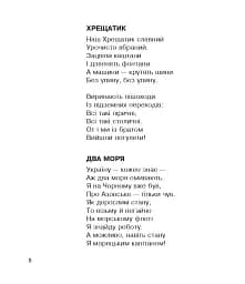 Українчики ідуть! - мініатюра 7